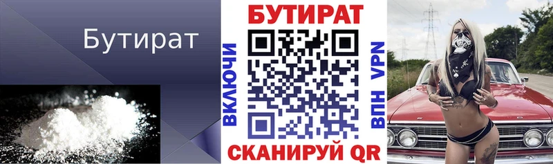 БУТИРАТ оксана Ясногорск