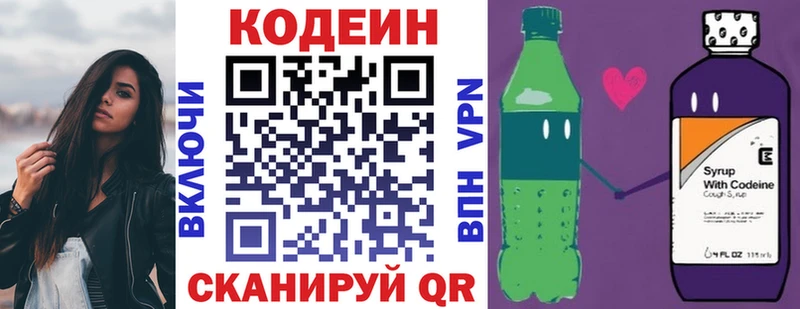 Кодеиновый сироп Lean напиток Lean (лин)  Ясногорск 