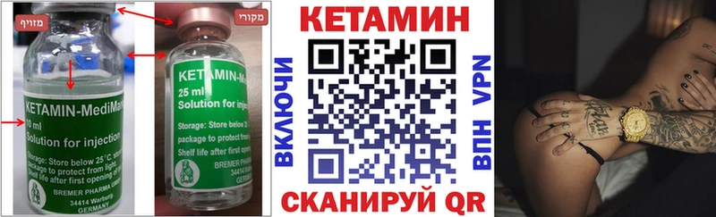 Кетамин ketamine  даркнет сайт  Ясногорск 