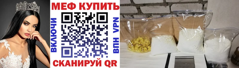 МЕФ VHQ  Ясногорск 