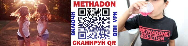 МЕТАДОН мёд  закладка  Ясногорск 